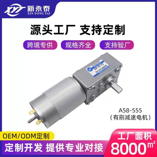 小身材大扭矩 A58-555永磁直流蝸輪蝸桿減速電機如何驅(qū)動智能設(shè)備與遙控窗簾機
